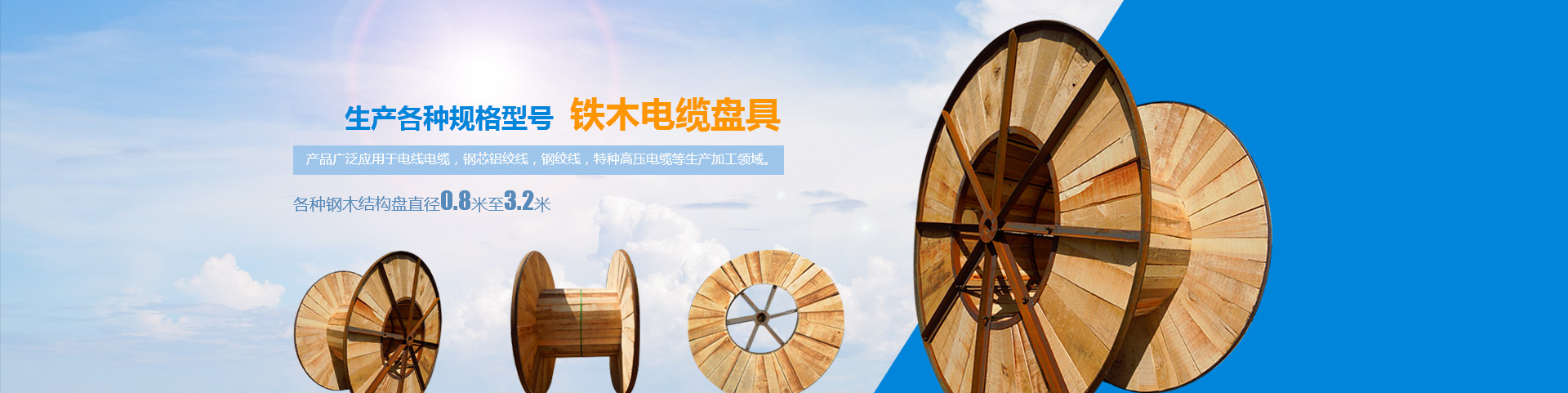 滑縣玉發電纜盤具有限公司